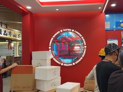 -塔斯汀中国汉堡(徐汇汇京广场店)