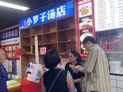 -小罗子汤店(大士院总店)