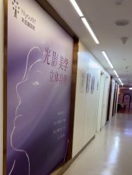 -杭州海亮医院 · 禾芸嘉医美中心