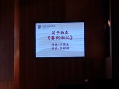 -公共文化中心剧院