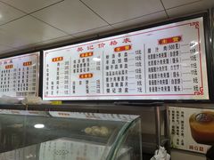 -樊记腊汁肉(竹笆市总店)