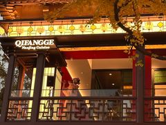 -奇芳阁·百年清真南京菜(夫子庙店)