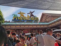 -厦门方特水上乐园