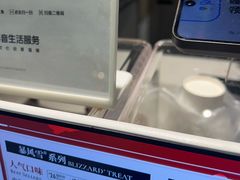 -DQ·蛋糕·冰淇淋(周浦万达店)