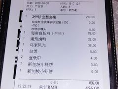 账单-新加坡珍宝海鲜JUMBO Seafood(西安skp店)