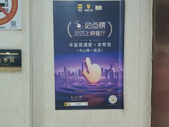 -半盆菜酒家(中山南一路店)