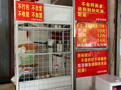 -左撇子私房面