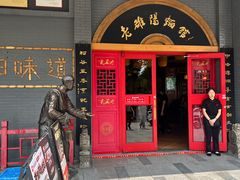 -老雒阳面馆·水席(王城路店)