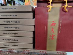 -石灰窑健民食品店(人民街店)