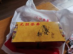 -香港元朗荣华月饼(十八甫路店)