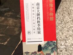 -南京大牌档(三阳广场苏宁店)