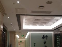 -狮王府淮扬菜(新街口友谊店)