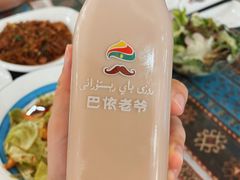 冰奶茶-巴依老爷·新疆美食(上城区天城路店)