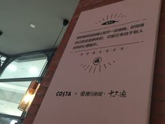 -COSTA COFFEE(成都来福士店)