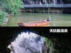 -英西峰林·洞天仙境