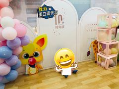 -澳洲袋鼠早教(金辉环球广场店)