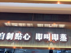 -添好运(武商MALL店)