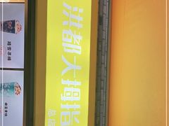 -洪都大拇指(洪都店)