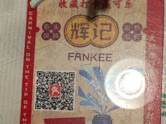 -辉记炭烧海鲜大排档·老字号(福田店)