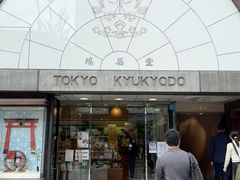 -鸠居堂(銀座本店)
