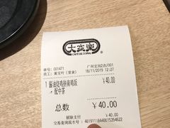 -大家乐(广州宝岗店)