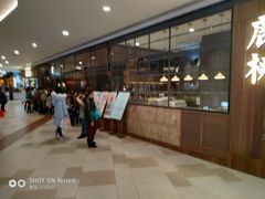 -大树餐厅(益田假日店)