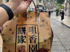 -咀香园饼家(大三巴店)