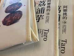 -阿嬷手作(南宁百盛印象城店)
