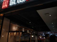 -瓦记米粉(东鼓道店)