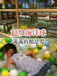 -波比一号儿童乐园(圣熙8号店)