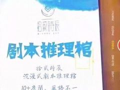 -52HZ主题桌游馆(解放西路店)