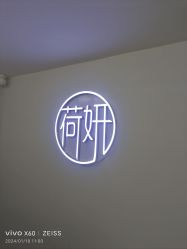 -HEYAN荷妍专业脱毛连锁机构