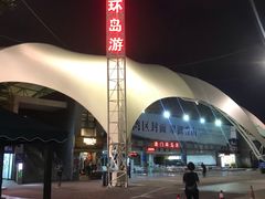 -澳门环岛游湾仔码头