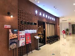 等位区-十三式重庆江湖菜(金茂览秀城店)