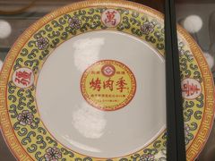 -烤肉季饭庄