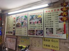 -老西关濑粉(文明路店)