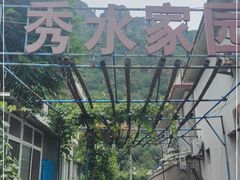 -秀水家园农家院住宿团建(石林峡店)