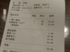 账单-笑来喜馄饨小笼工坊店(湖滨街店)