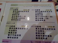 菜单-太平馆西餐厅(北京路店)