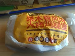 -汉堡王(新城吾悦广场店)