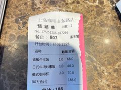 -上岛咖啡(山东路店)