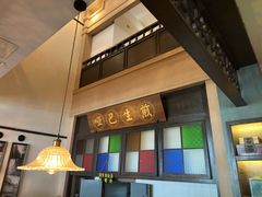 -哑巴生煎(临顿路店)