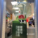 每一添的好🐮奶，巴氏牛奶🥛