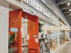 -合肥蜀山万象汇