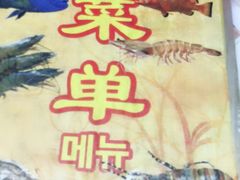 -量贩海鲜餐厅