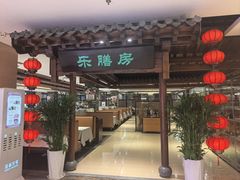 -郑庄脂渣海鲜楼(九水路店)