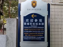 -黄埔军校旧址纪念馆