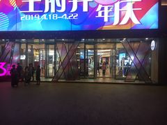 -王府井百货熙地港店