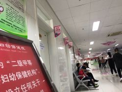 -北京市昌平区妇幼保健院