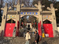 -九华山公园